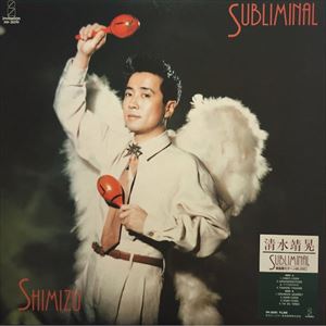 YASUAKI SHIMIZU / 清水靖晃 / SUBLIMINAL