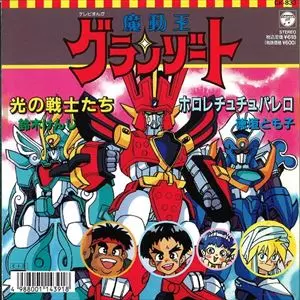 12/6(土) アニメ・ゲームミュージック廃盤レコードセール | 鳥の詩