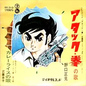 中古】アニソン・ゲームミュージックストア アニメ&特撮 中古7