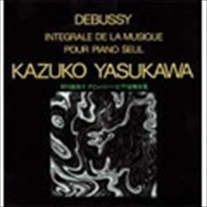 KAZUKO YASUKAWA / 安川加壽子 / ドビュッシー: ピアノ音楽全集