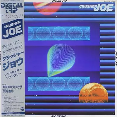 僕の戦争 / 夕暮れの鳥 (7