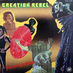 CREATION REBEL / クリエイション・レベル / 幻覚の祝祭