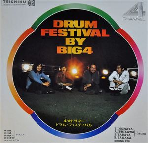 TAKESHI INOMATA / 猪俣猛 / 4大ドラマー ドラム・フェスティバル