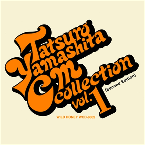 TATSURO YAMASHITA / 山下達郎 / 山下達郎CM全集 Vol.1(Second Edition)