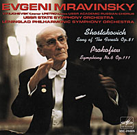 EVGENY MRAVINSKY / エフゲニー・ムラヴィンスキー / ショスタコーヴィチ: オラトリオ「森の歌」 / プロコフィエフ: 交響曲第6番