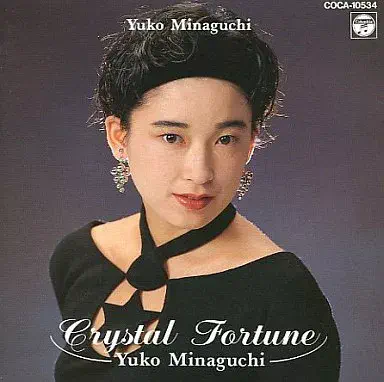 皆口裕子（姉ヶ崎寧々） / 恋のクリスタル・フォーチューン