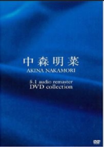 AKINA NAKAMORI / 中森明菜 / DVDコレクション