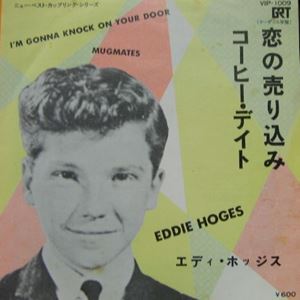 EDDIE HODGES / エディー・ホッジス / 恋の売り込み