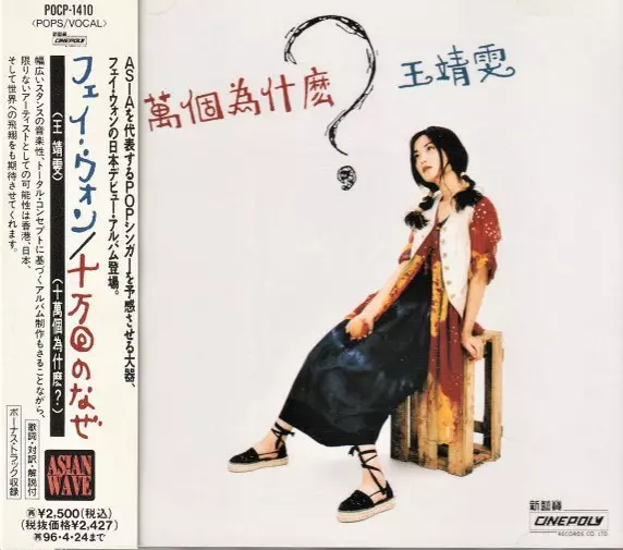 ASIA/WORLD】-中古CD- レア盤含む香港、韓国、台湾などのアジア
