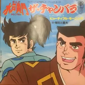 オンラインショップ出品中】5/4(日)アニメソング・ゲーム