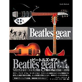 アンディ・バビアック / Beatles gear / ビートルズ・ギア [新装・改訂版]