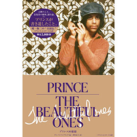 PRINCE / プリンス / THE BEAUTIFUL ONES プリンス回顧録