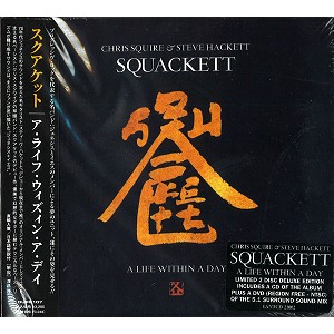 SQUACKETT / ア・ライフ・ウィズイン・ア・デイ: CD+DVD2枚組限定盤