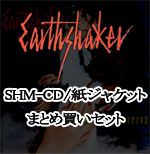 EARTHSHAKER / アースシェイカー / まとめ買いセット-PAPER SLEEVE COLLECTION / SHM-CD / 限定盤 / 2010- 