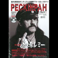 PECKINPAH (BOOK) / 創刊号 <BOOK+DVD>