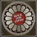 V.A. (AOR) / ROCK FOR JAPAN