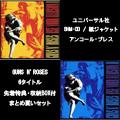 GUNS N' ROSES / ガンズ・アンド・ローゼズ / 紙ジャケSHM-CD 2011年アンコールプレス 6タイトルまとめ買いセット
