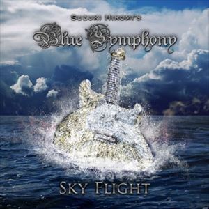 SUZUKI HIROMI'S BLUE SYMPHONY / スズキ・ヒロミズ・ブルー・シンフォニー / スカイ・フライト