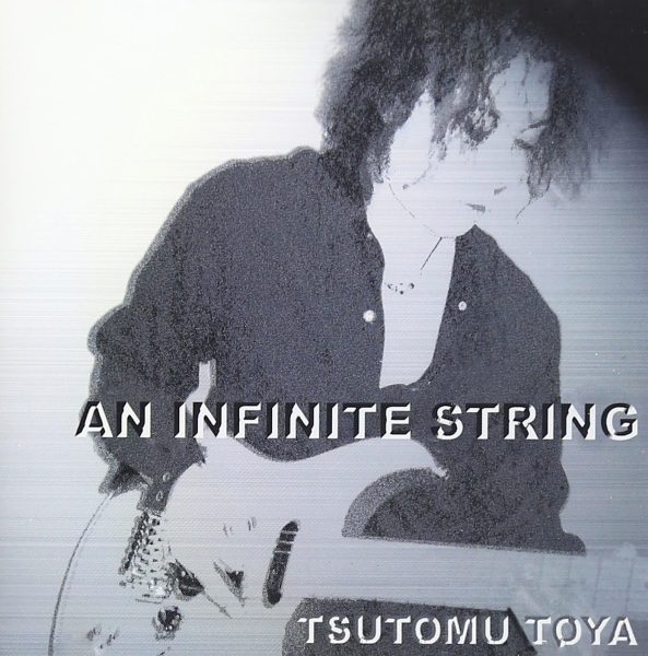 TSUTOMU TOYA / 戸谷勉 / AN INFINITE STRING / アン・インフイニツト・ストリング