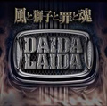 DAIDA LAIDA / ダイダ・ライダ / 風と獅子と罪と魂