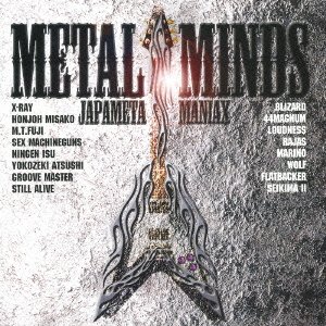 V.A. (METAL MINDS~ジャパメタ マニアックス) / METAL MINDS - JAPAMETA MANIAX / メタル・マインズ~ジャパメタ・マニアックス