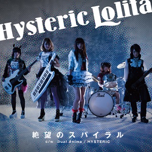 Hysteric Lolita / ヒステリック・ロリータ / 絶望のスパイラル