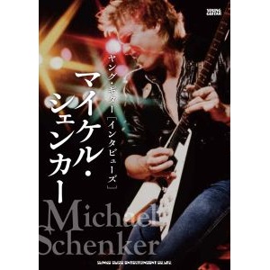 MICHAEL SCHENKER / マイケル・シェンカー / ヤング・ギター[インタビューズ]マイケル・シェンカー