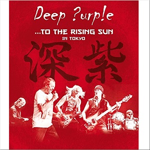 DEEP PURPLE / ディープ・パープル / TO THE RISING SUN IN TOKYO / ...トゥ・ザ・ライジング・サン~ライヴ・アット・武道館<BLU-RAY>
