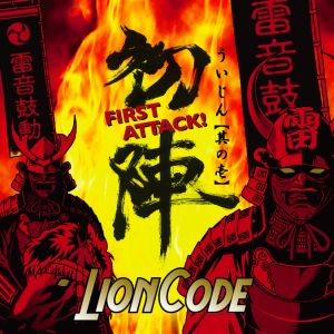 LION CODE / ライオンコード / 初陣 - First attack- 
