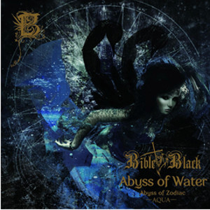 BIBLE BLACK (METAL) / バイブル・ブラック (METAL) / ABYSS OF ZODIAC ~ABYSS OF WATER / アビス・オブ・ゾディアック~アビズ・オブ・ウォーター