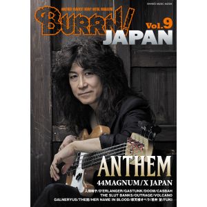BURRN! / バーン / BURRN! JAPAN Vol.9 / バーン!ジャパンVol.9