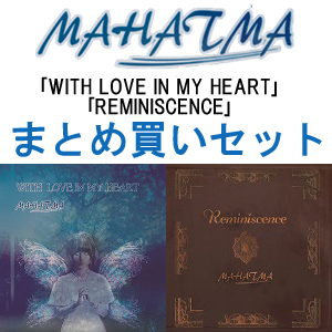 MAHATMA / マハトマ (Japan) / MAHATMA<「WITH LOVE IN MY HEART」+「Reminiscence」まとめ買いセット>