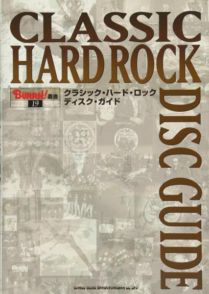 SHINKO MUSIC MOOK / シンコーミュージック・ムック / CLASSIC HARD ROCK DISC GUIDE / クラシック・ハード・ロック・ディスク・ガイド