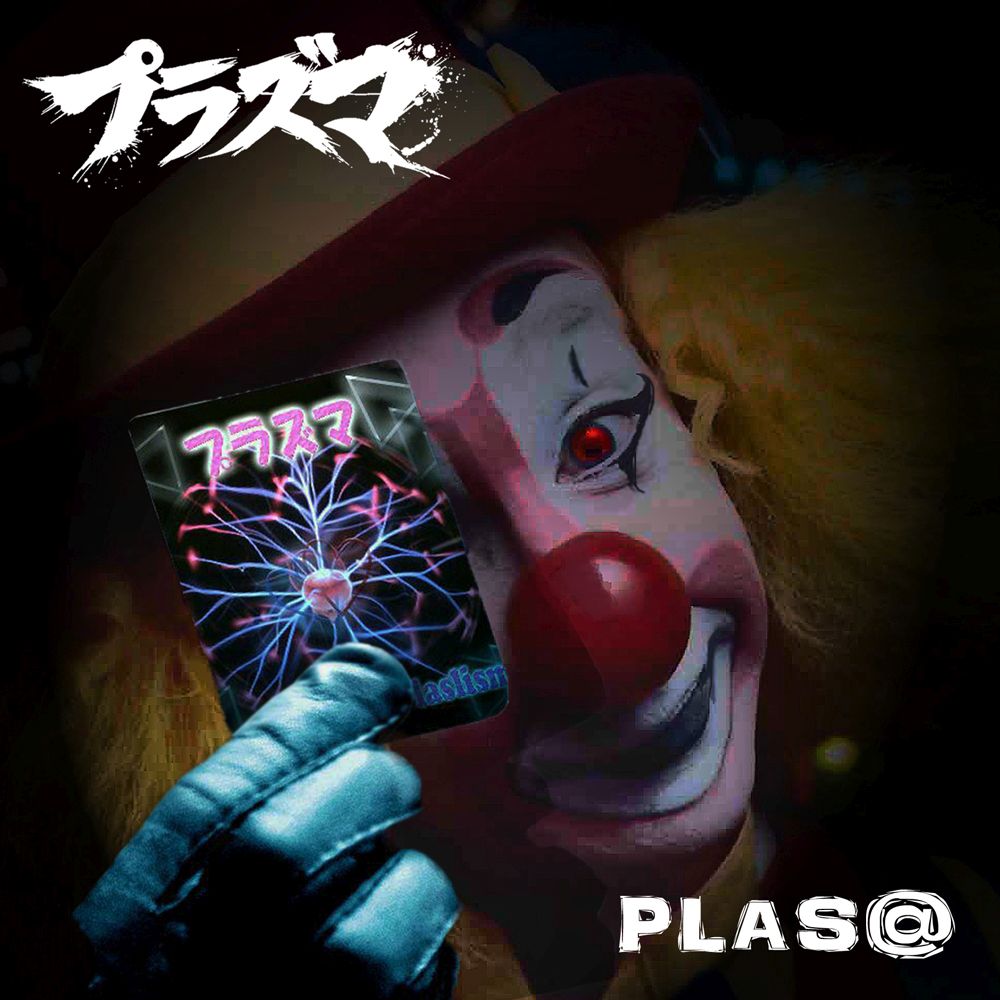 PLASMA / プラズマ / PLAS@ / プラズアルファ