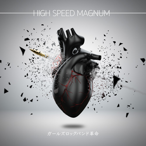 ガールズロックバンド革命 / HIGH SPEED MAGNUM / ハイ・スピード・マグナム