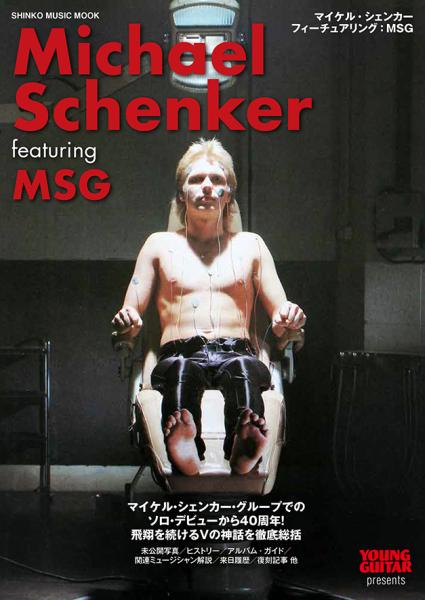 MICHAEL SCHENKER / マイケル・シェンカー / マイケル・シェンカー フィーチュアリング:MSG
