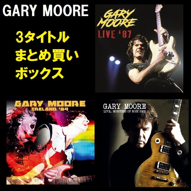 GARY MOORE / ゲイリー・ムーア / ライブ音源CD 3タイトル まとめ買いBOX付セット