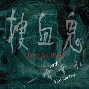 QUEST FOR BLOOD with YUKIHIRO ISSO / 捜血鬼 / QUEST FOR BLOOD WITH YUKIHIRO ISSO