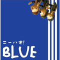 NI-HAO!!!! / ニーハオ!!!! / BLUE