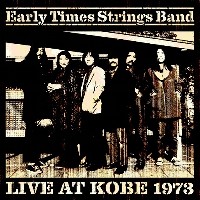 EARLY TIMES STRINGS BAND / アーリー・タイムス・ストリングス・バンド / LIVE AT KOBE 1973