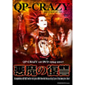 QP-CRAZY / キューピークレイジー / 悪魔の復讐