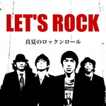 LET'S ROCK / 真夏のロックンロール
