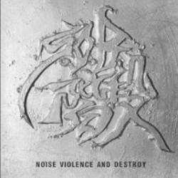 S.O.B階段 / NOISE VIOLENCE AND DESTROY