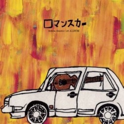 KENTA MAENO / 前野健太 / ロマンスカー(LP)