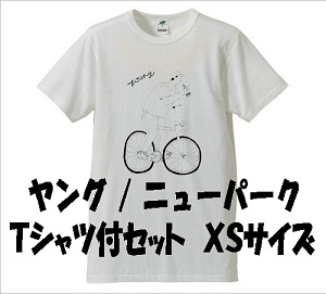 ザ・ヤング / ニューパーク Tシャツ付セット XSサイズ