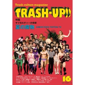 TRASH-UP!!  / トラッシュアップ（雑誌） / TRASH-UP!! Vol.16