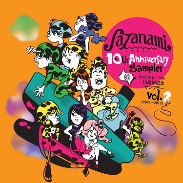オムニバス(Sazanami Label 10th Anniversary Sampler vol.2 (2009-2013)) / Sazanami Label 10th Anniversary Sampler vol.2 (2009-2013)