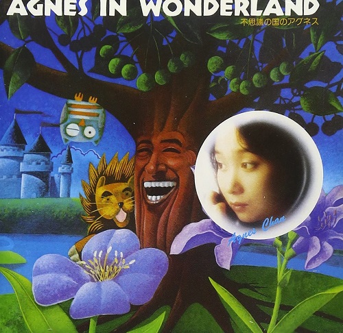 アグネスチャン(音楽:ゴダイゴ)+タケカワユキヒデ / 不思議の国のアグネス + AGNES IN WONDERLAND-HOME RECORDING DEMO IN 1979