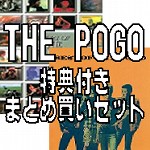 THE POGO / ザ・ポゴ / THE POGO特典付きまとめ買いセット