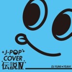 DJ FUMI☆YEAH! / J-POP カバー伝説IV 